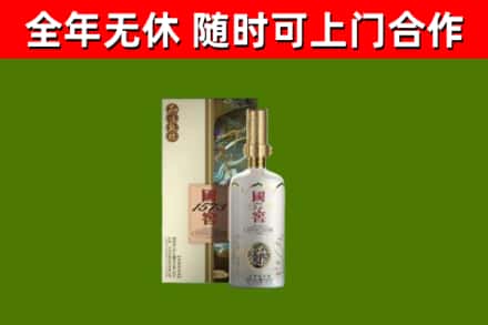 鼎湖区烟酒回收国窖1573.jpg