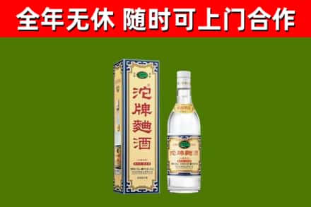 鼎湖区回收沱牌曲酒