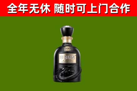 鼎湖区烟酒回收古20酒.jpg