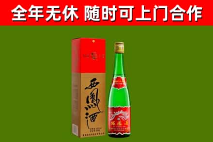 鼎湖区回收西凤酒